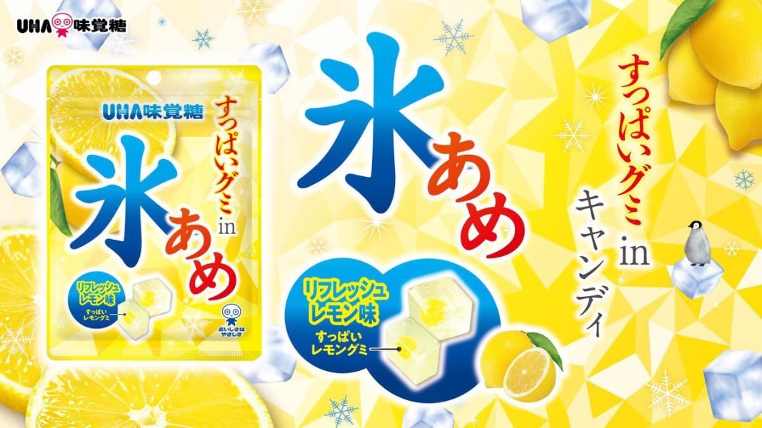 **預購** UHA 清新檸檬風味結晶冰軟糖 