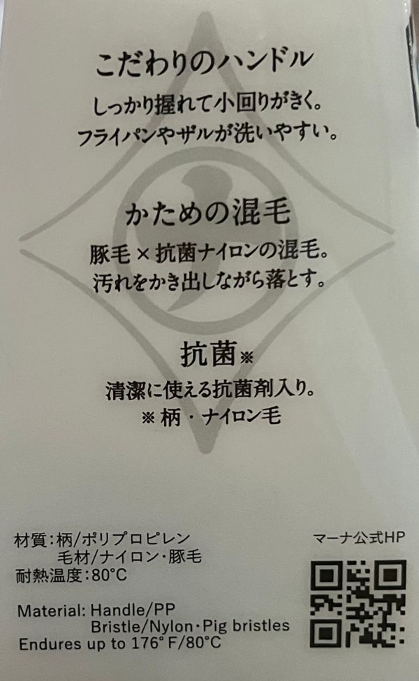 MARNA 抗菌圓頭型廚房清潔刷 