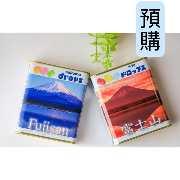**預購** 佐久間製 富士山景色綜合水果硬糖 