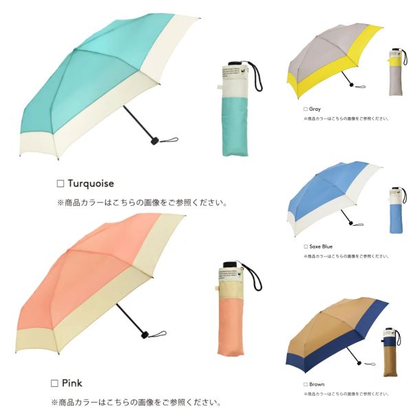 U-DAY 晴雨兼用 環保雙色折傘 