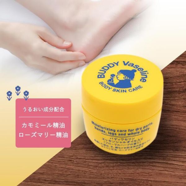 Buddy 天然草本精油凡士林 