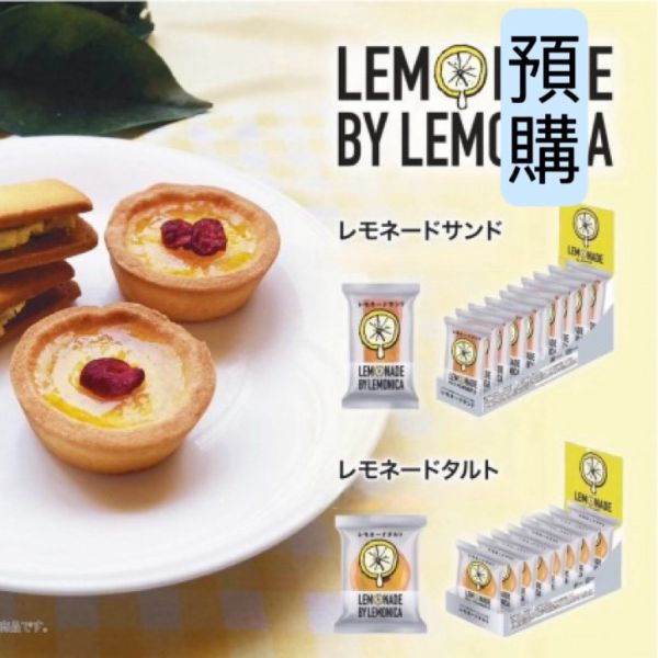 **預購** Lemonica 檸檬水風味塔 
