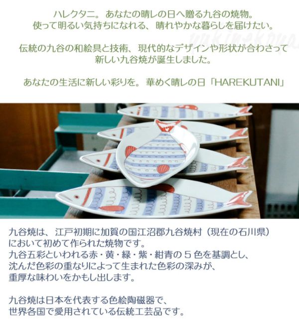 美術九谷燒 貓咪造型陶瓷小碟/長碟 