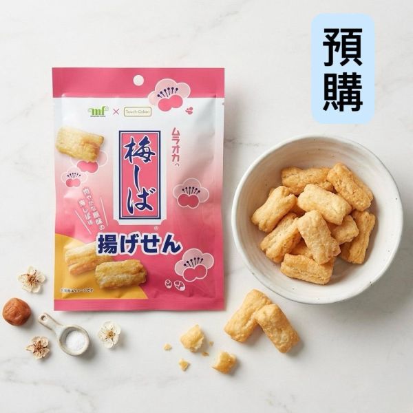 **預購**North Colors 梅子風味米果 