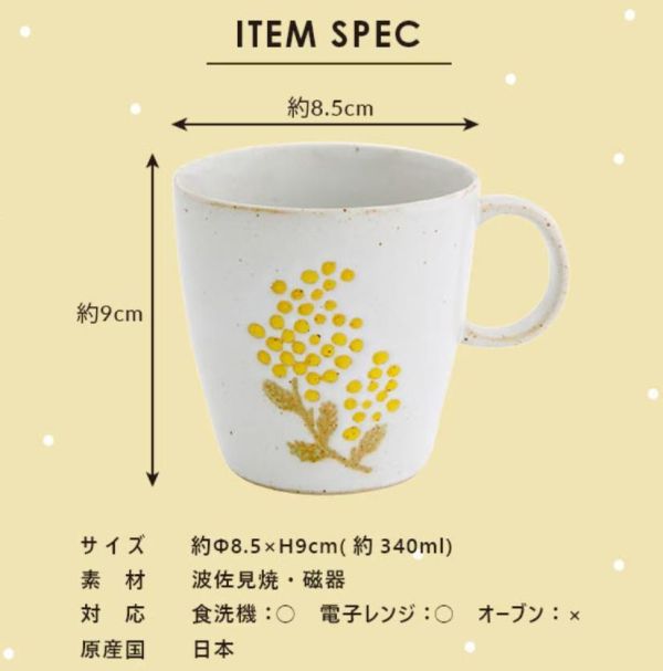 Mimosa Waltz 手繪風含羞草馬克杯 