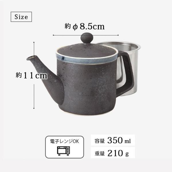 Saikai 波佐見燒黑陶輕量茶壺附濾網 