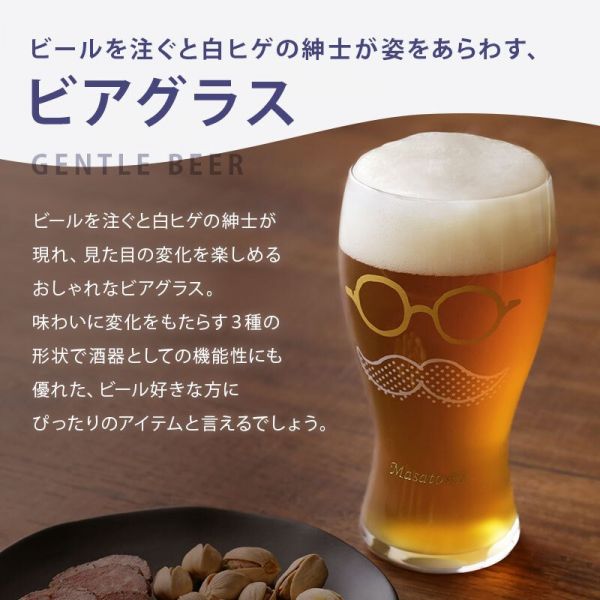 ADERIA GENTLE BEER系列啤酒杯 