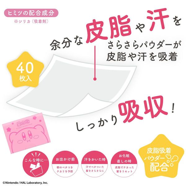 粧美堂 星之卡比瀏海吸油面紙 