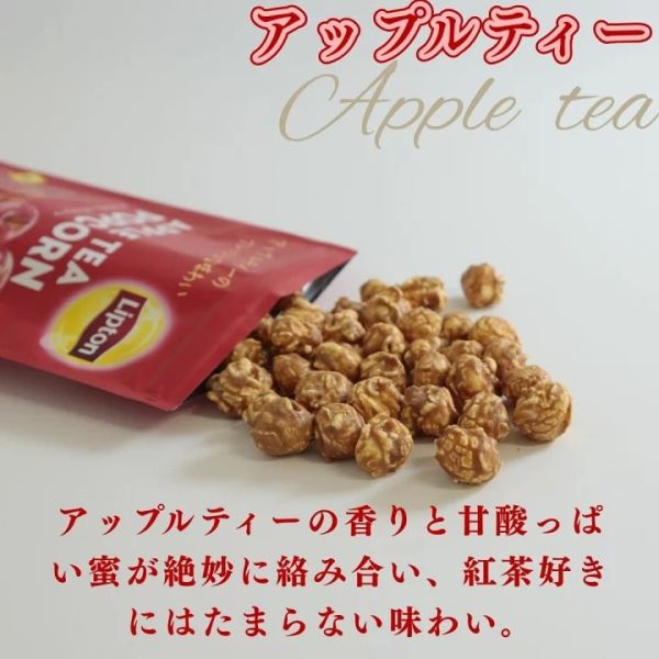 Lipton 立頓奶茶/蘋果/檸檬紅茶爆米花袋裝 