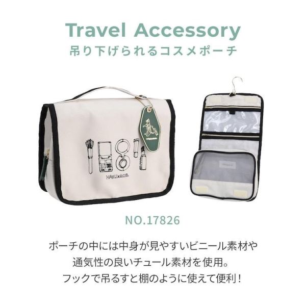 Hayu x ace化妝品旅行盥洗收納包 