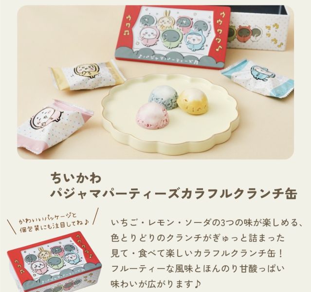 若尾製菓 chiikawa脆餅浮雕鐵盒