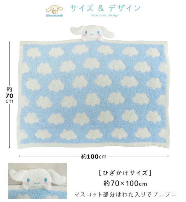 marushin 大耳狗立體毛絨午睡毯(藍)70X100 