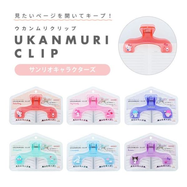 sun star UKANMURI CLIP防翻頁M型書夾(美樂蒂/庫洛米) 