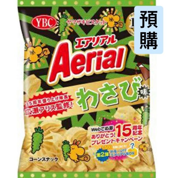 ✨預購✨YBC Aerial 芥末風味玉米脆餅 