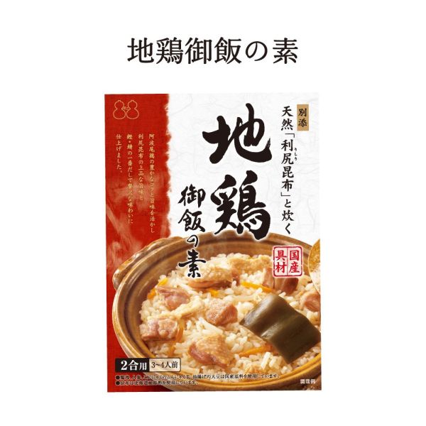 不二食品 天然利尻昆布地雞炊飯調味包 