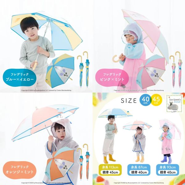 Line drops 田鼠阿佛兒童雨傘45cm 