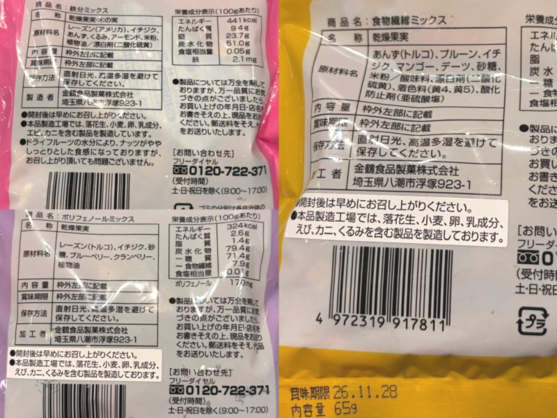 金鶴 綜合果乾 
