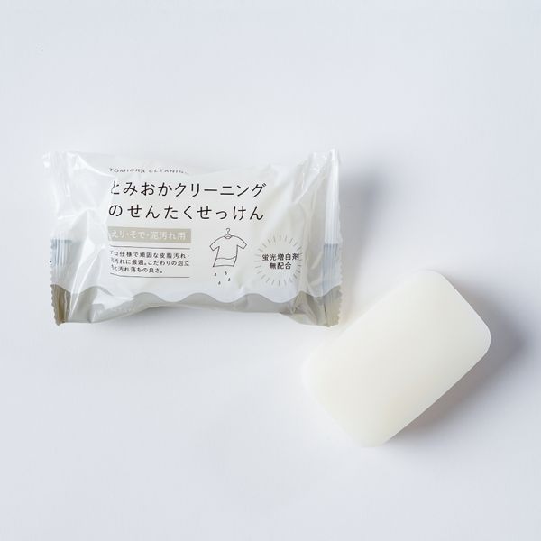TOMIOKA CLEANING 專用洗衣皂 