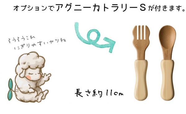 Agney 孟宗竹兒童餐盤組 