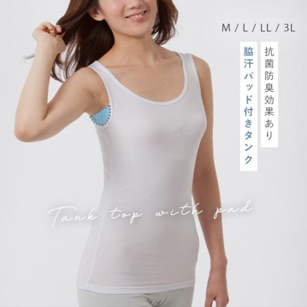 Kokochi 抗菌防臭×吸水速乾 附腋下止汗墊背心 