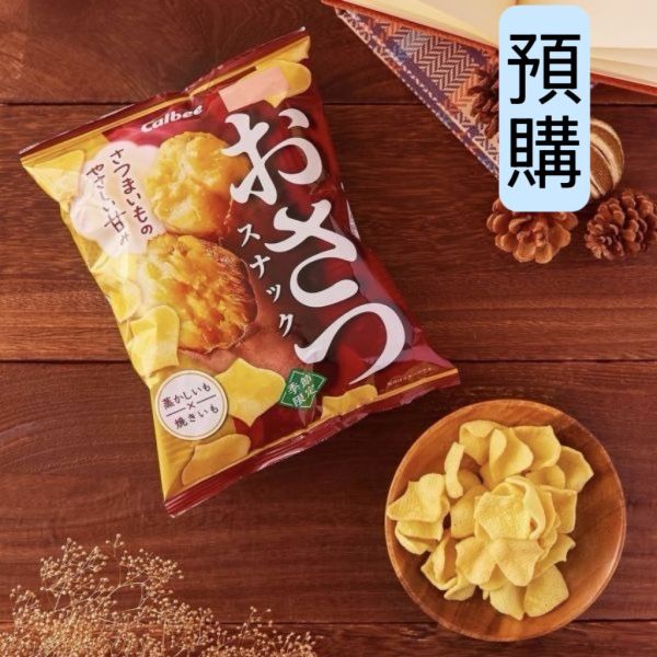 **預購** Calbee 季節限定地瓜薯片 