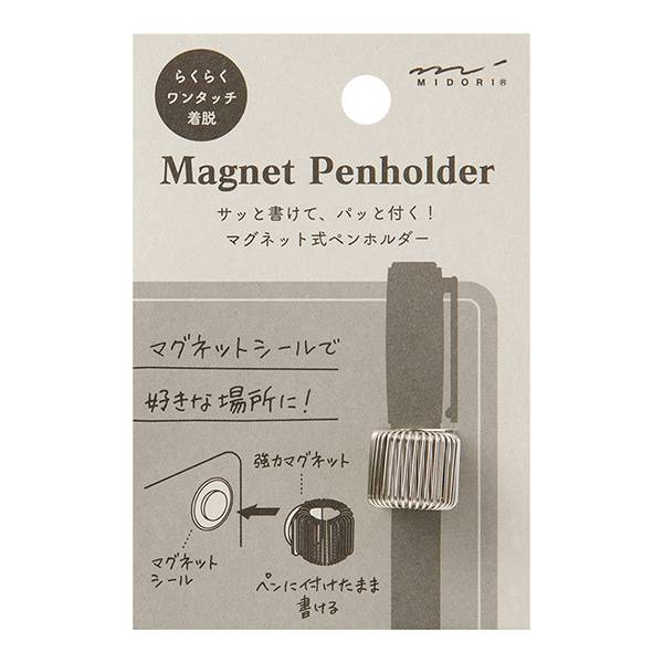 MIDORI 簡約金屬感磁吸筆套 