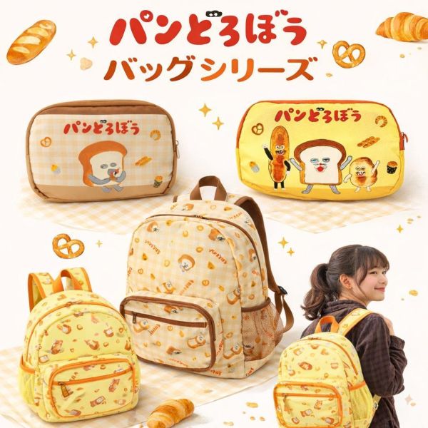 麵包小偷可折疊旅行後背包 