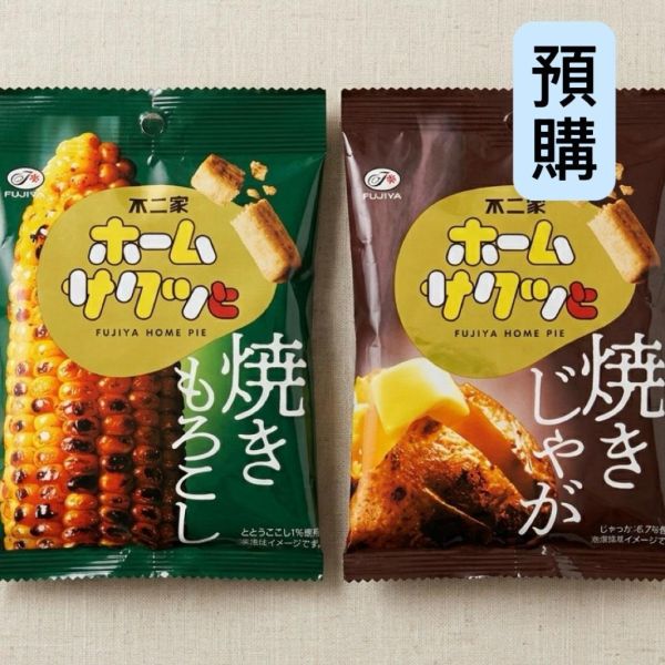 **預購**不二家 Home Pie 酥脆脆條 