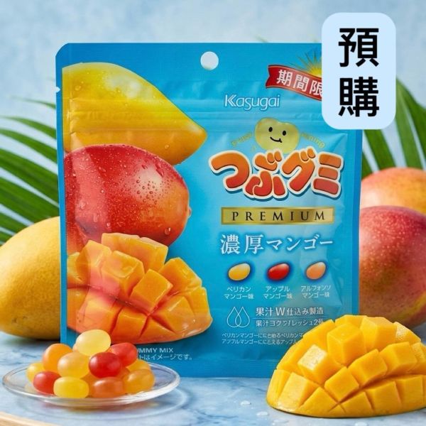 **預購**春日井 PREMIUM濃厚三種芒果軟糖 