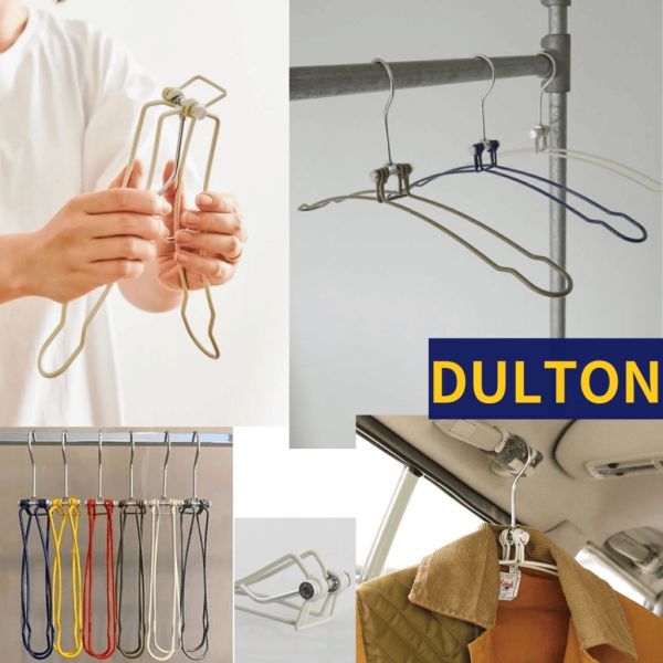 DULTON 旅行用折疊衣架 