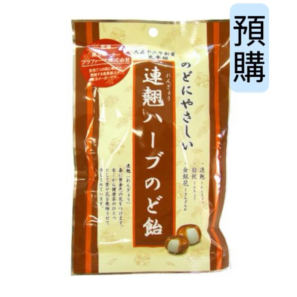 **預購** 大丸本舖 連翹草本潤喉糖70g 
