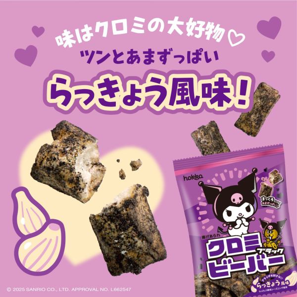 **預購** 北陸米菓酷洛米蕎頭黑色米果 