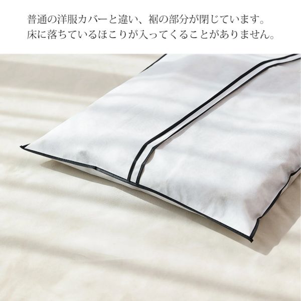 霜山 衣物防塵套3入 