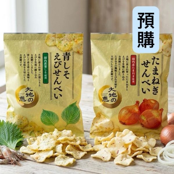 **預購**池田屋 大地の恵 仙貝 