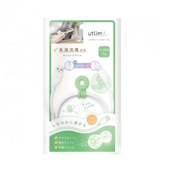 UTLIM 急速充電線 