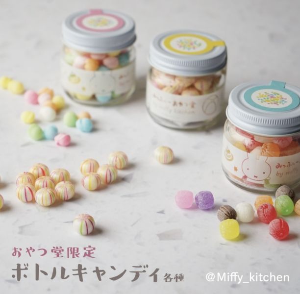 **預購** Miffy Kitchen玻璃罐系列硬糖 