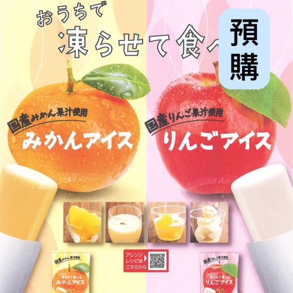 **預購**谷尾食糧 果汁凍條4入 