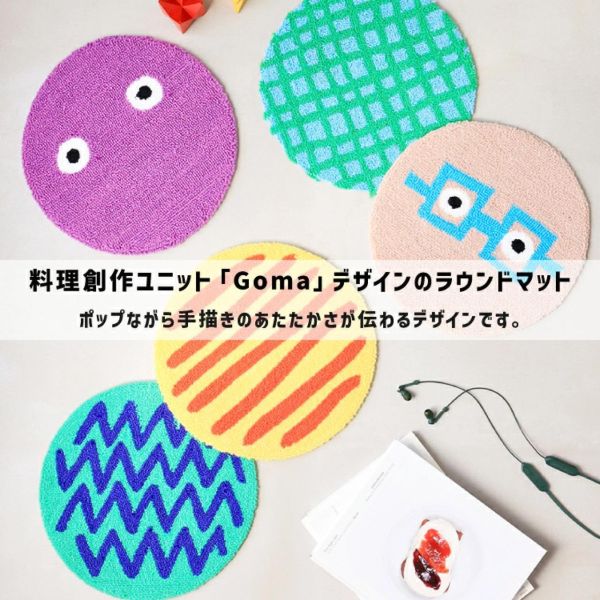 Goma 圓形毛絨地墊 