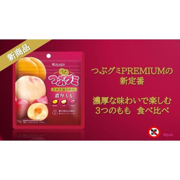 **預購** 春日井 PREMIUM濃厚三種水蜜桃水果軟糖 