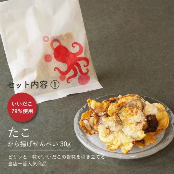 **預購** 越前海鮮俱樂部 東京限定海鮮綜合煎餅禮盒兩袋 