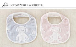 Kontex今治純棉小狗刺繡圍兜 