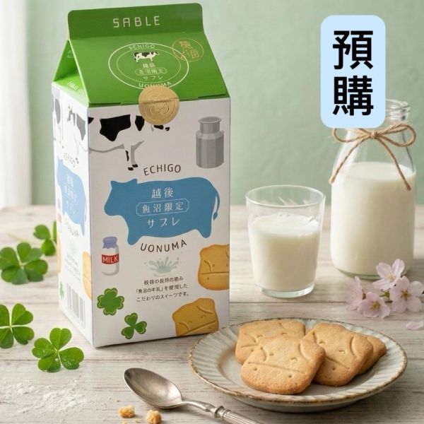 **預購**Echigo 越後魚沼限定 造型牛奶餅乾20入 