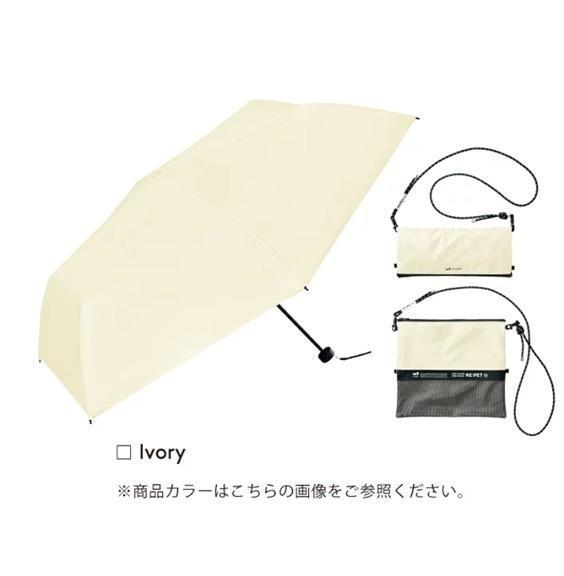 U-DAY 素色可斜揹晴雨專用摺疊傘(米) 