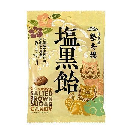 榮太樓 沖繩縣產 鹽黑飴 