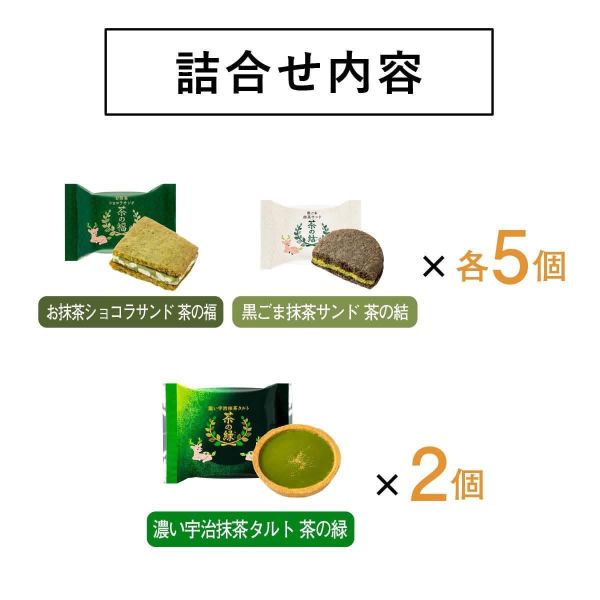 **預購**  kamakura 茶之福2026馬年三種抹茶甜點禮盒12入 