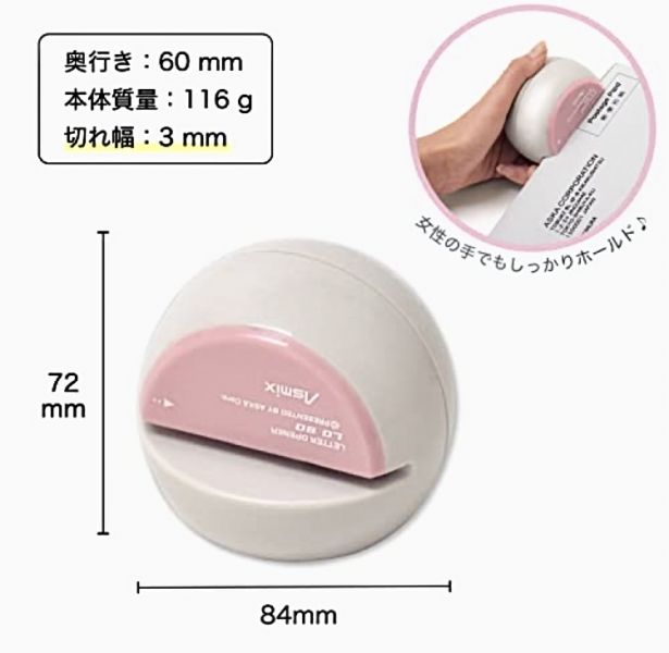 Asmix 電動開信器 