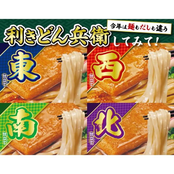 日清 咚兵衛方位系列豆皮烏龍麵 