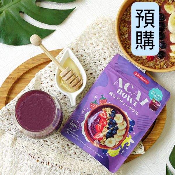 **預購** Tea boutique 巴西莓碗沖泡粉夾鏈袋 