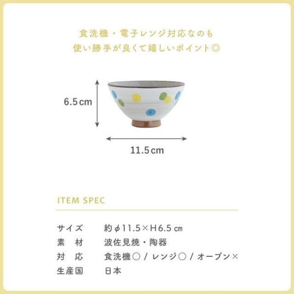 CDF OIRI花嫁果子波佐見燒陶瓷圓碗 