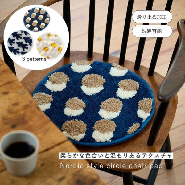 shesay 圓形毛絨椅墊 